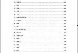 网红大瓜文件docx,一场关于娱乐圈的深度剖析